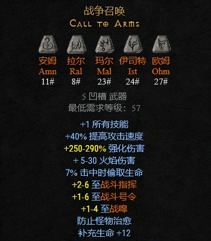 小骨：杀手法师技能符文及打法全解析