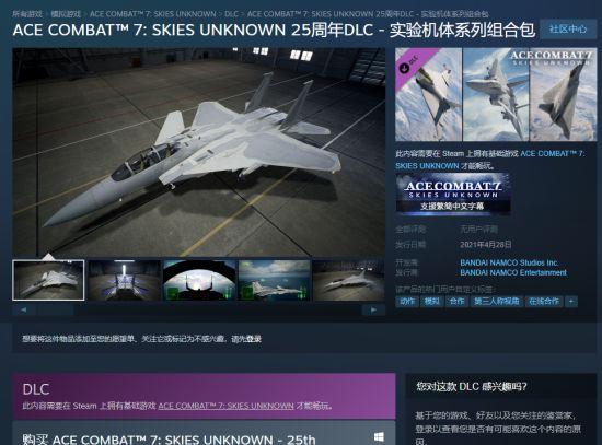 探究皇牌空战7：未知空域单机版的问题——单机版还是联网版？