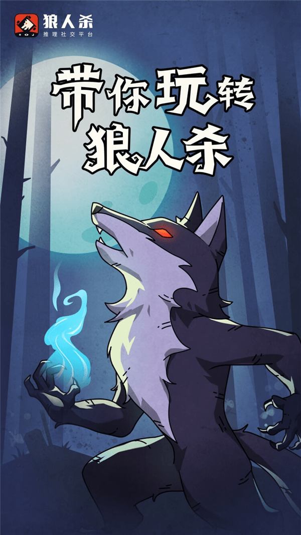 狼人杀app哪款好一点?_手机照相机app哪款好_狼人杀狼人获胜技巧