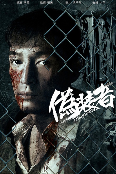魅惑娱乐圈甜梦文库甜梦书库_伪装者的游戏甜梦文库_致命伪装2出招表百度文库