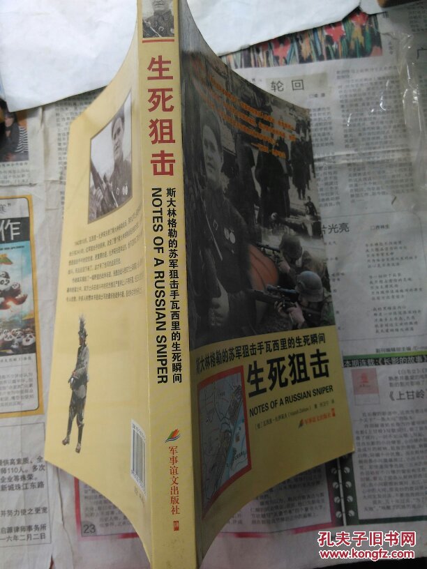 生死狙击电影_生死狙击迷你派拉_生死阻击2
