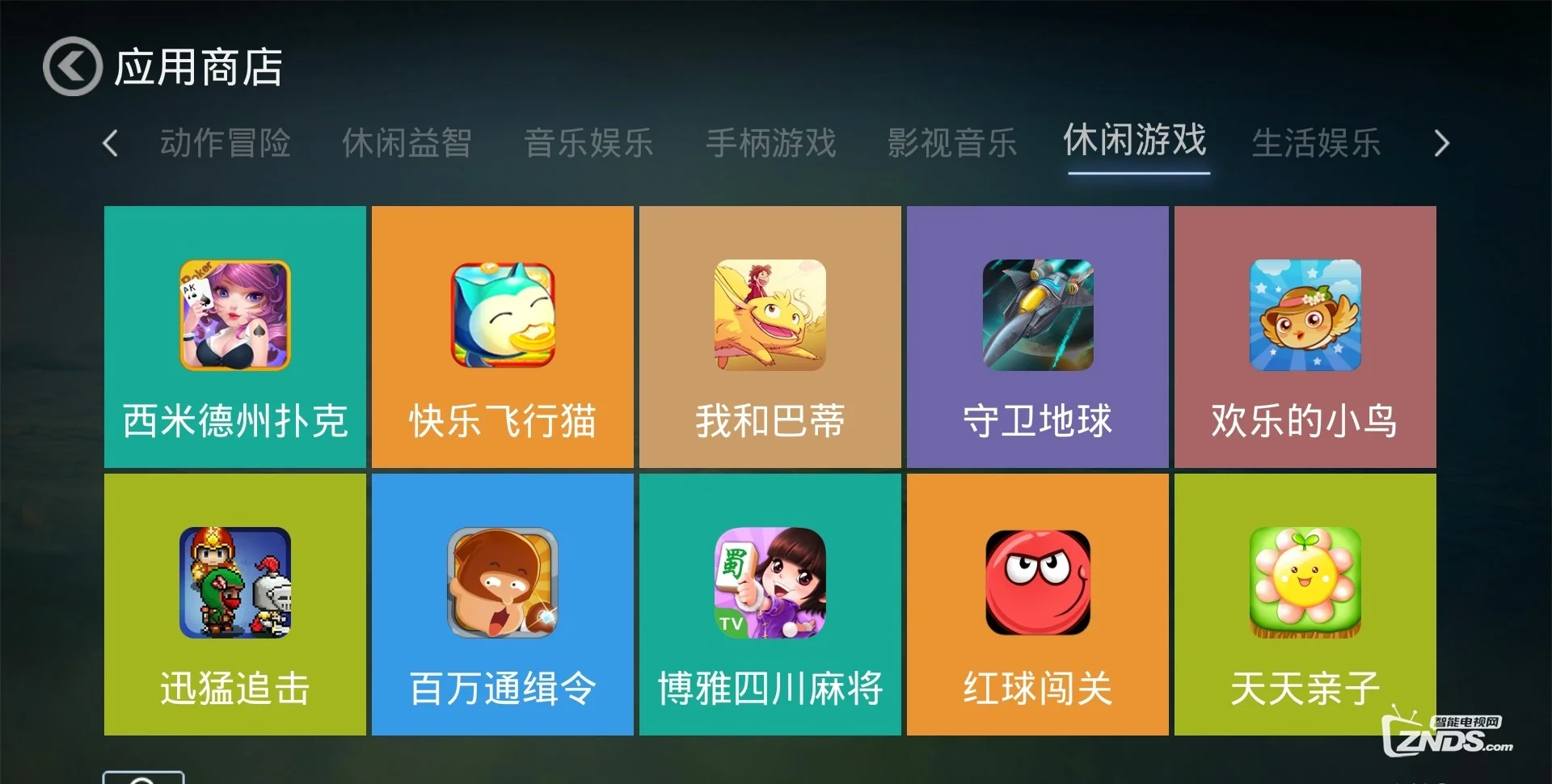 4399游戏盒正版：畅玩精品小游戏