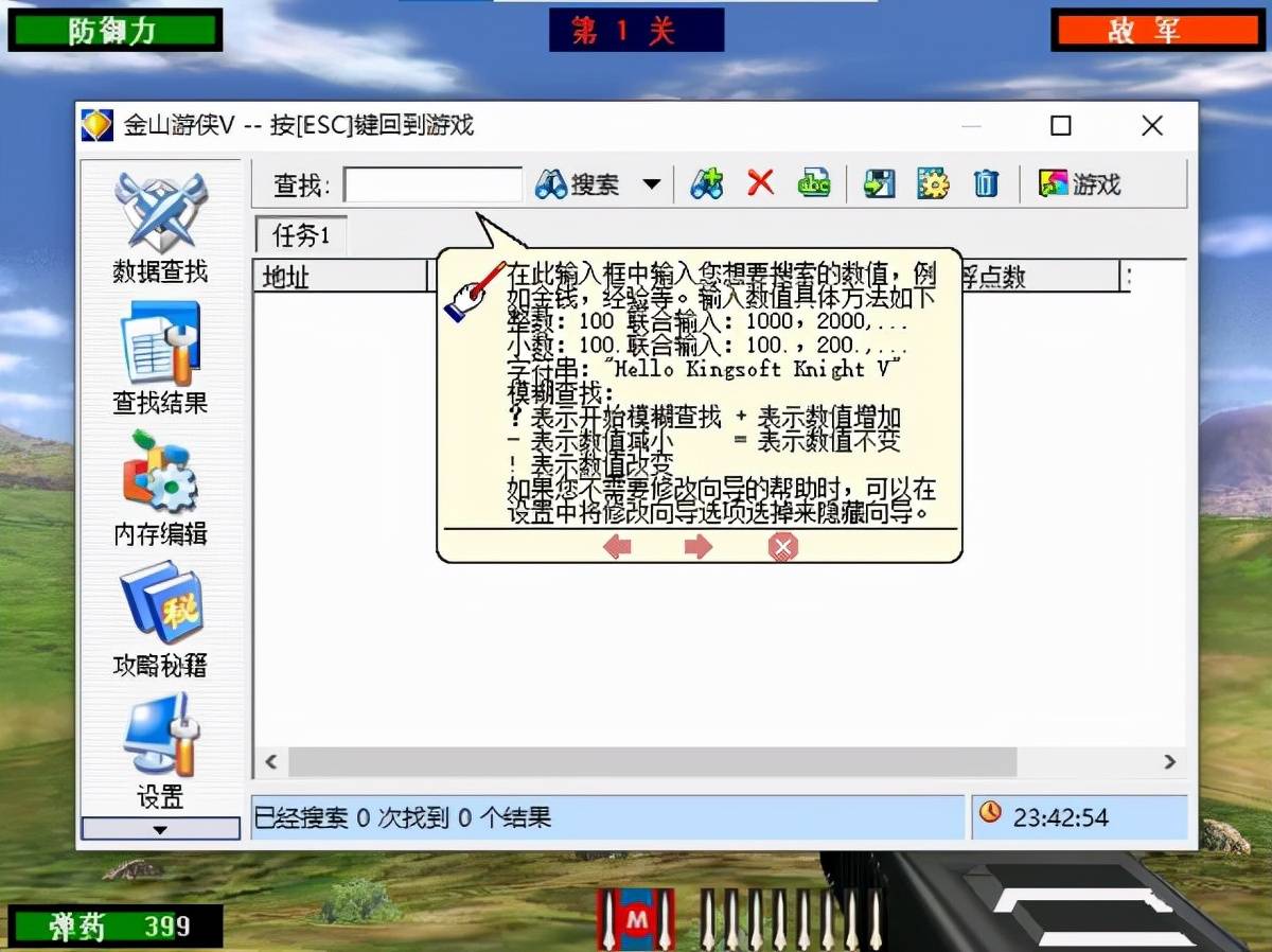 金山游侠修改器能修改网游吗_比金山游侠好的修改器_金山游侠修改器怎么安装