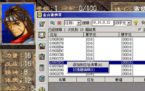 金山游侠修改器能修改网游吗_金山游侠修改器怎么安装_比金山游侠好的修改器