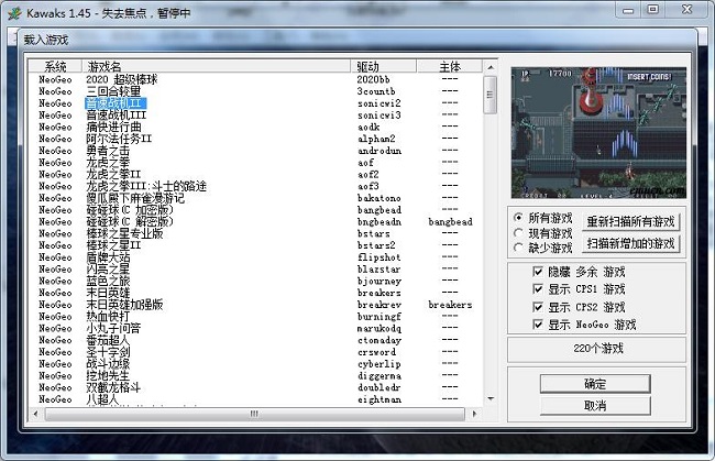 中文典藏版绿宝石的准神_winkawaks 1.45中文典藏版