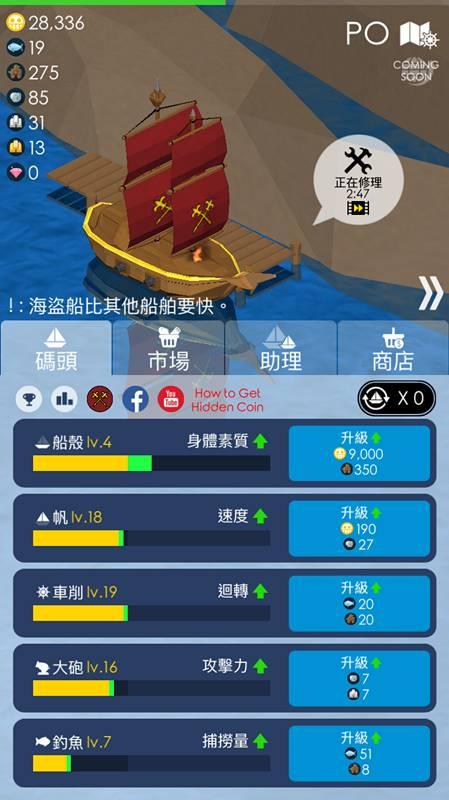 手游单机航海游戏_手机航海游戏_手机单机航海游戏