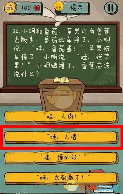坑爹游戏6小明滚粗去_坑爹小游戏7_坑爹小游戏怎么了