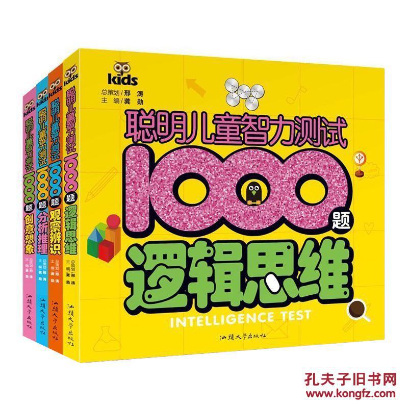 聪明小游戏_聪明人的游戏_聪明人的游戏在线阅读
