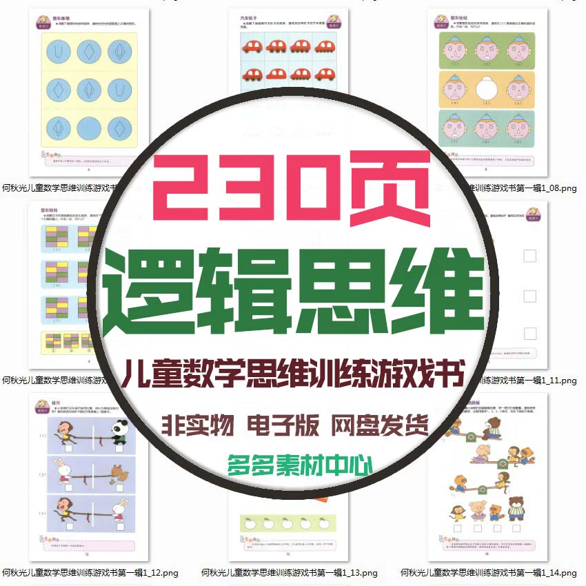 聪明人的游戏在线阅读_聪明小游戏_聪明人的游戏