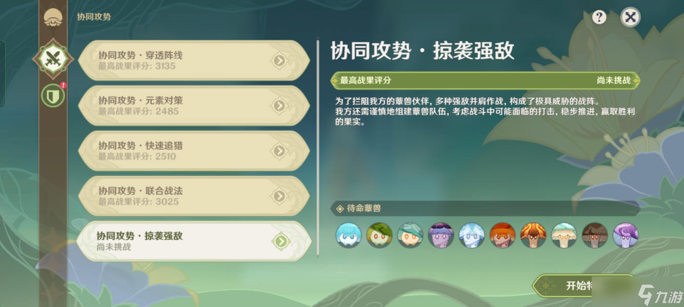 斗战神满级元神2019_斗战神元神等级表_斗战神元神系统