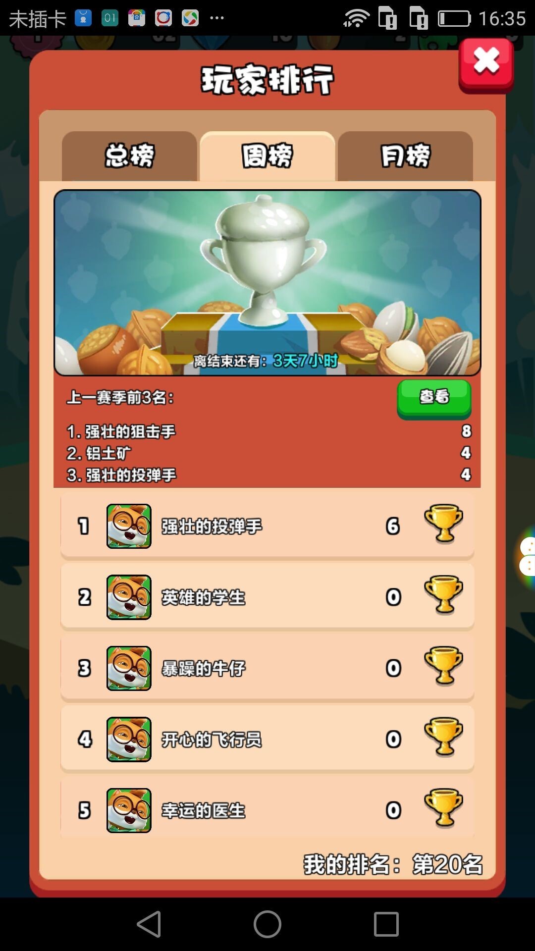 H5游戏排行榜：如此吸引人！