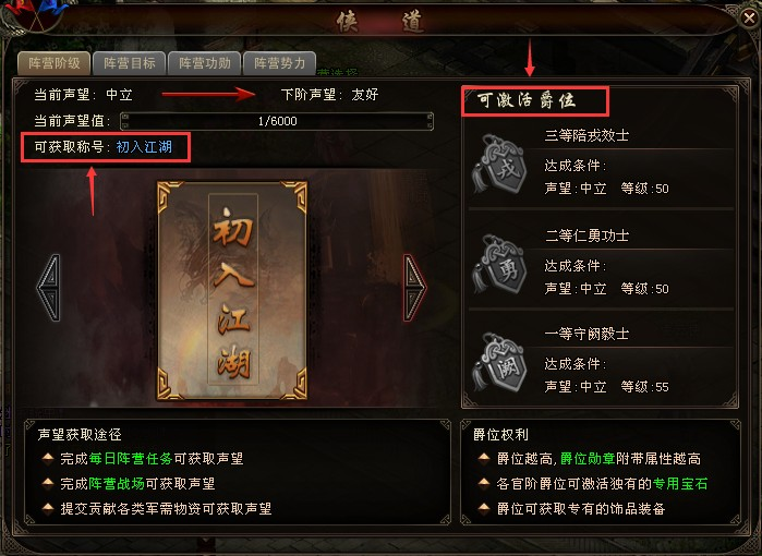大秦阵营选不了，秦时明月网页游戏进入游戏的问题解决