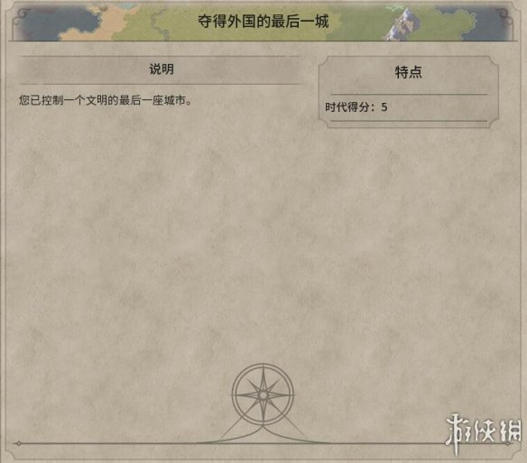 游侠对战平台文明6_游侠文明6点继续没反应_3dm文明6点继续没反应