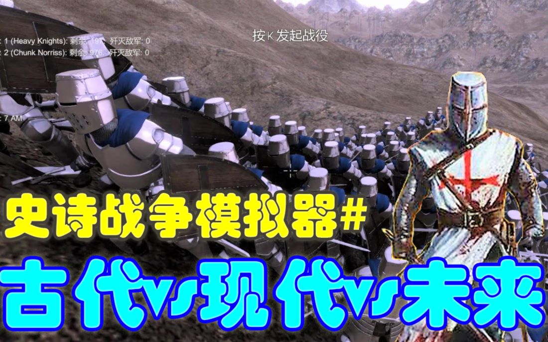模拟战争：传奇抗战（第17集）
