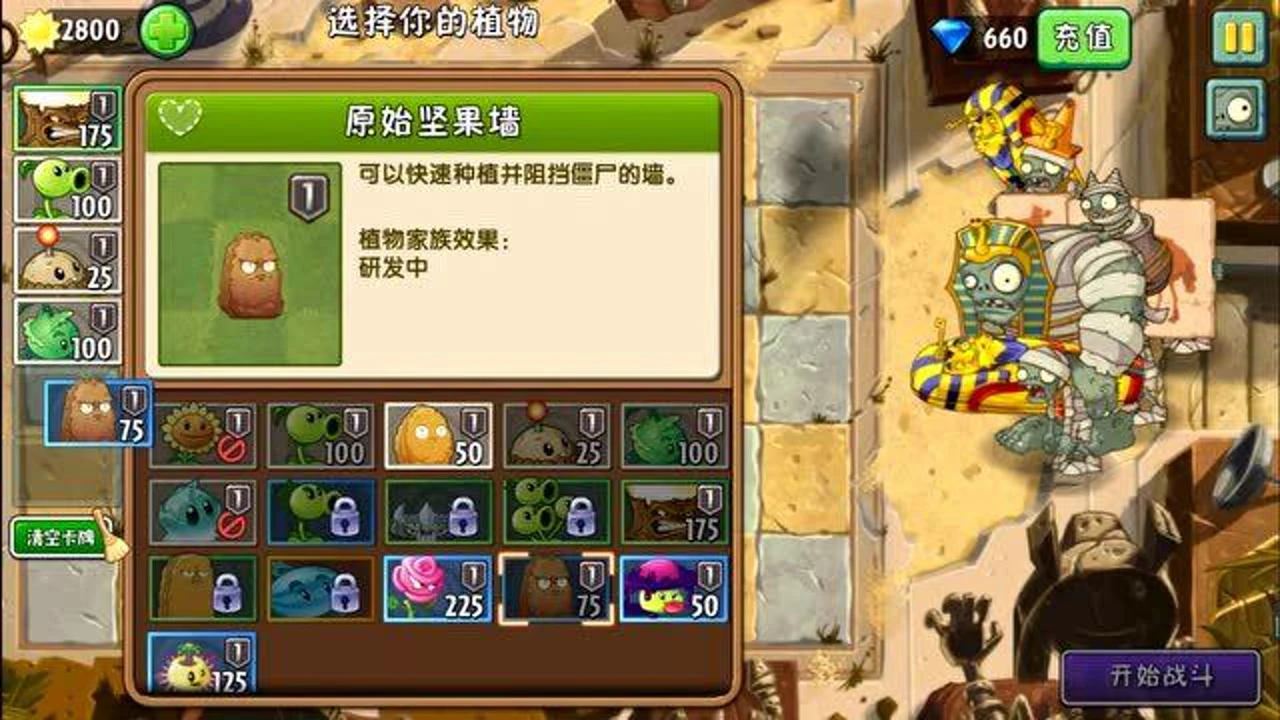 植物大战僵尸年度版通关存档_植物大战僵尸年度版小游戏_植物大战僵尸2010年度版