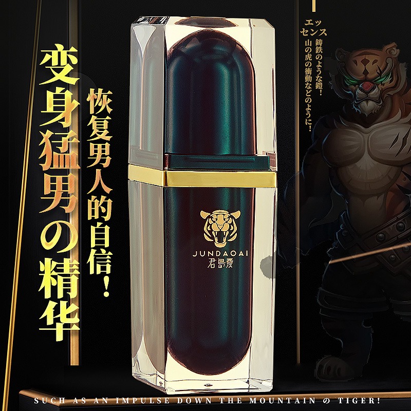 美国劲能精华素怎么样_劲能液延时喷剂有副作用吗_美国key劲能液骗局