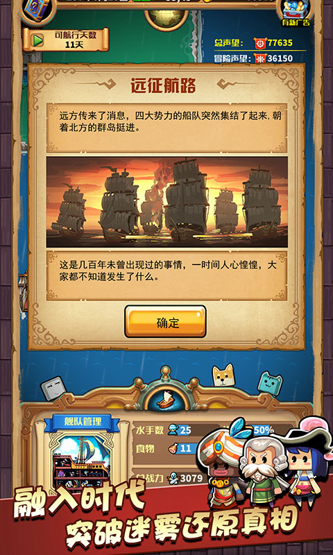 指尖航海，尽享浪漫