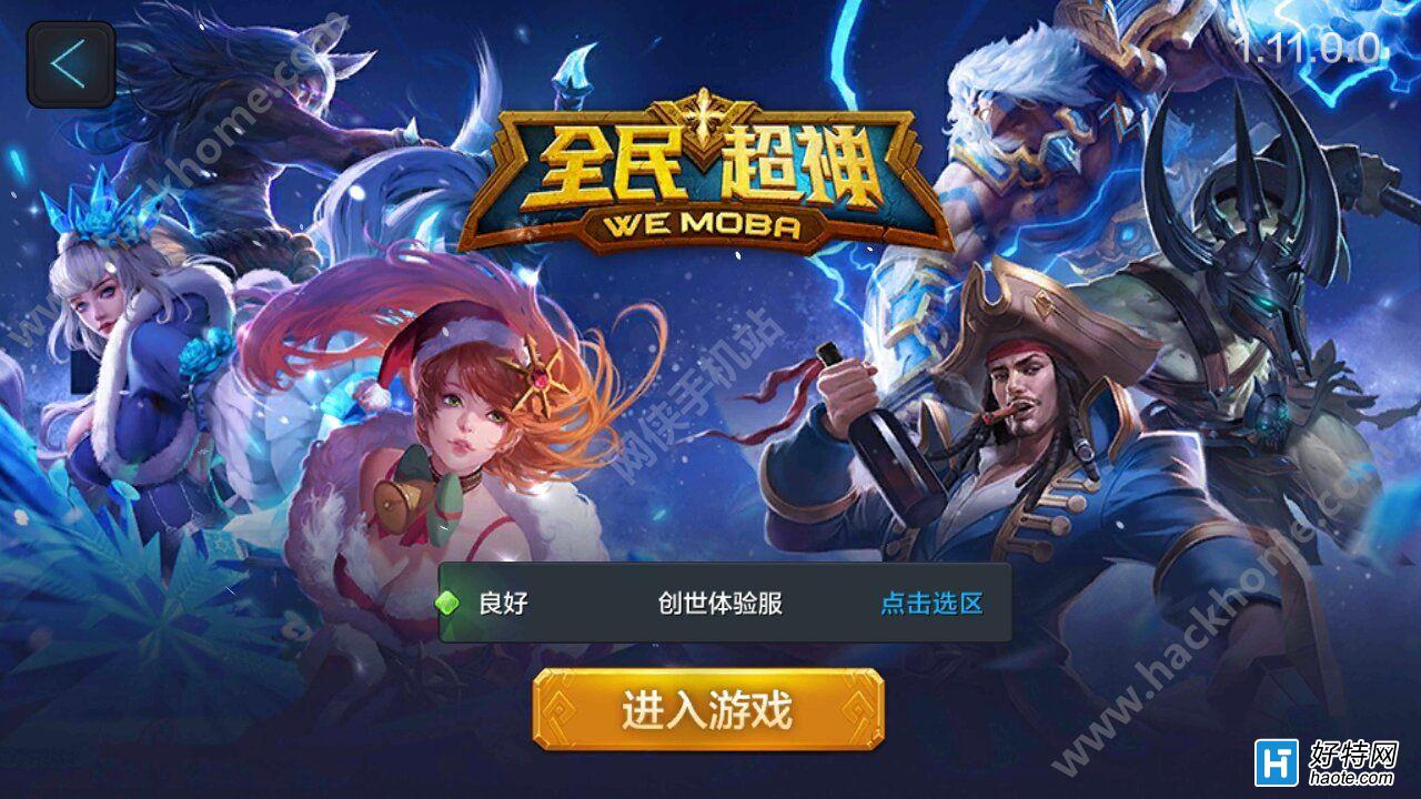 玩家必备！cf体验服超神辅助官网火爆推荐