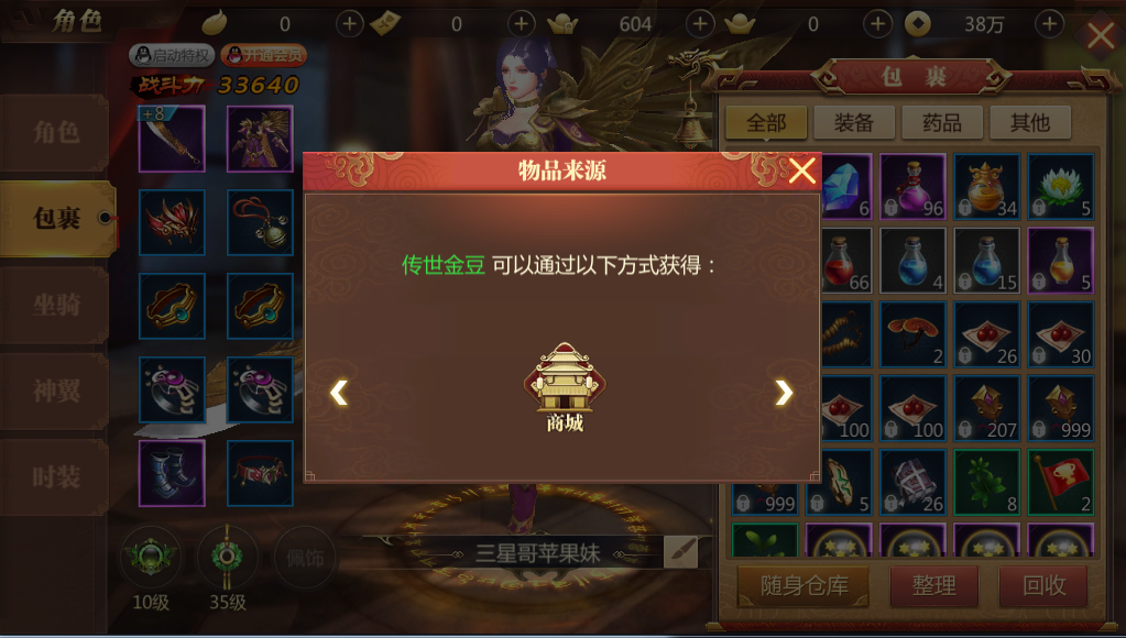 tbc坐骑账号共享吗_现版本奶块中删除帐号能拿走坐骑吗_账号坐骑