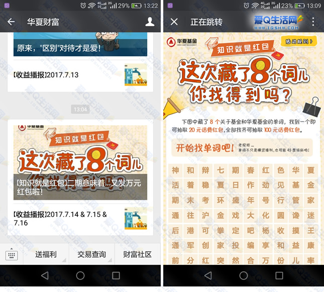 小u管家猜图，答案隐藏神秘