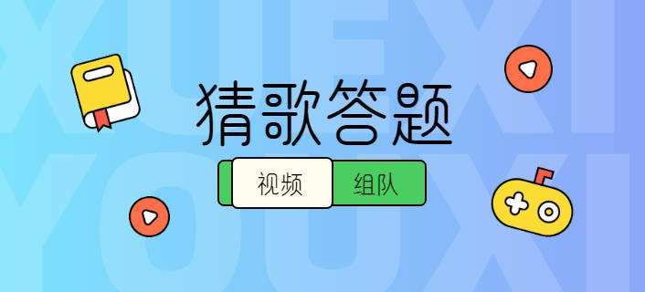 答案管家app_答案小管家微博_小u管家猜图游戏答案