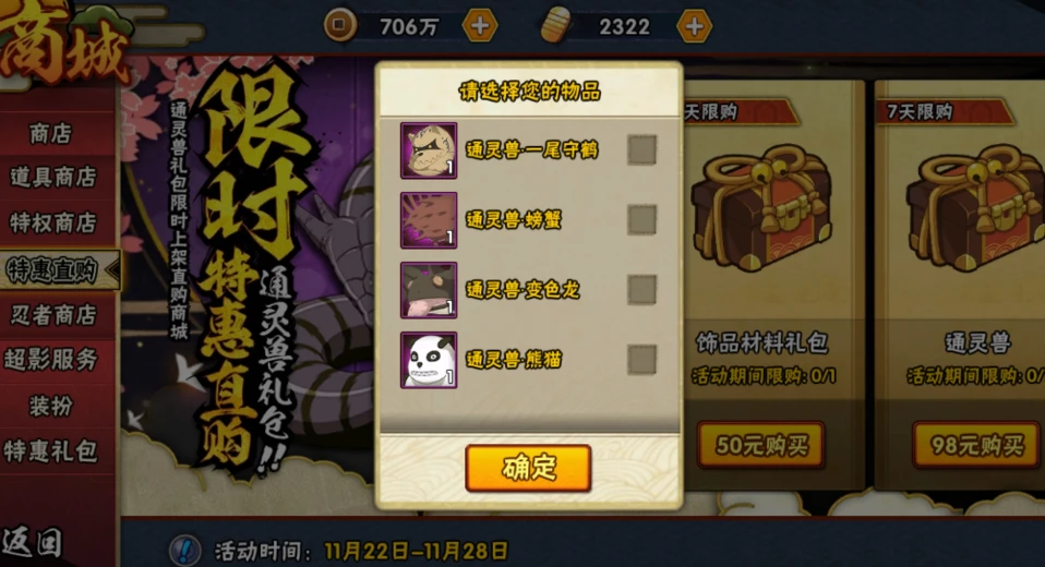 蛇蛇大作战Q群礼包卡号大放送！
