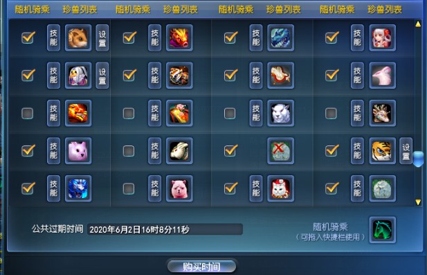 删除账号，坐骑消失？小秘密揭晓！