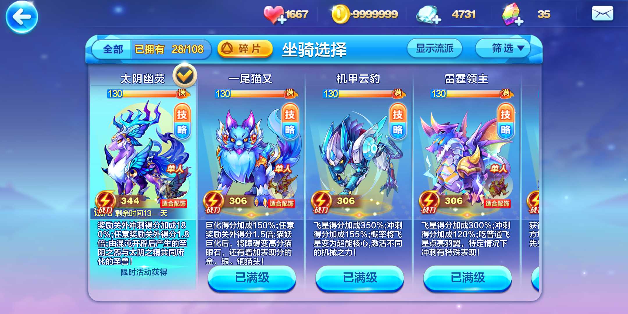 现版本奶块中删除帐号能拿走坐骑吗_坐骑装备账号通用么_账号坐骑