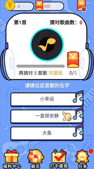 tfboys猜歌小游戏大全_exo猜歌游戏大全_tfboys猜歌游戏大全