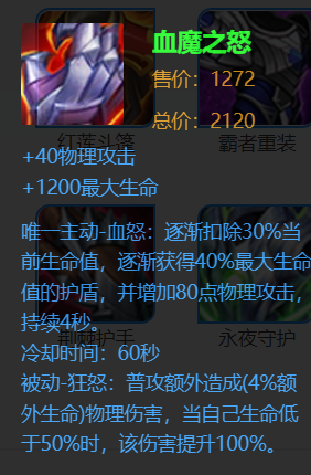 冰dk血魔sp：骑士介绍