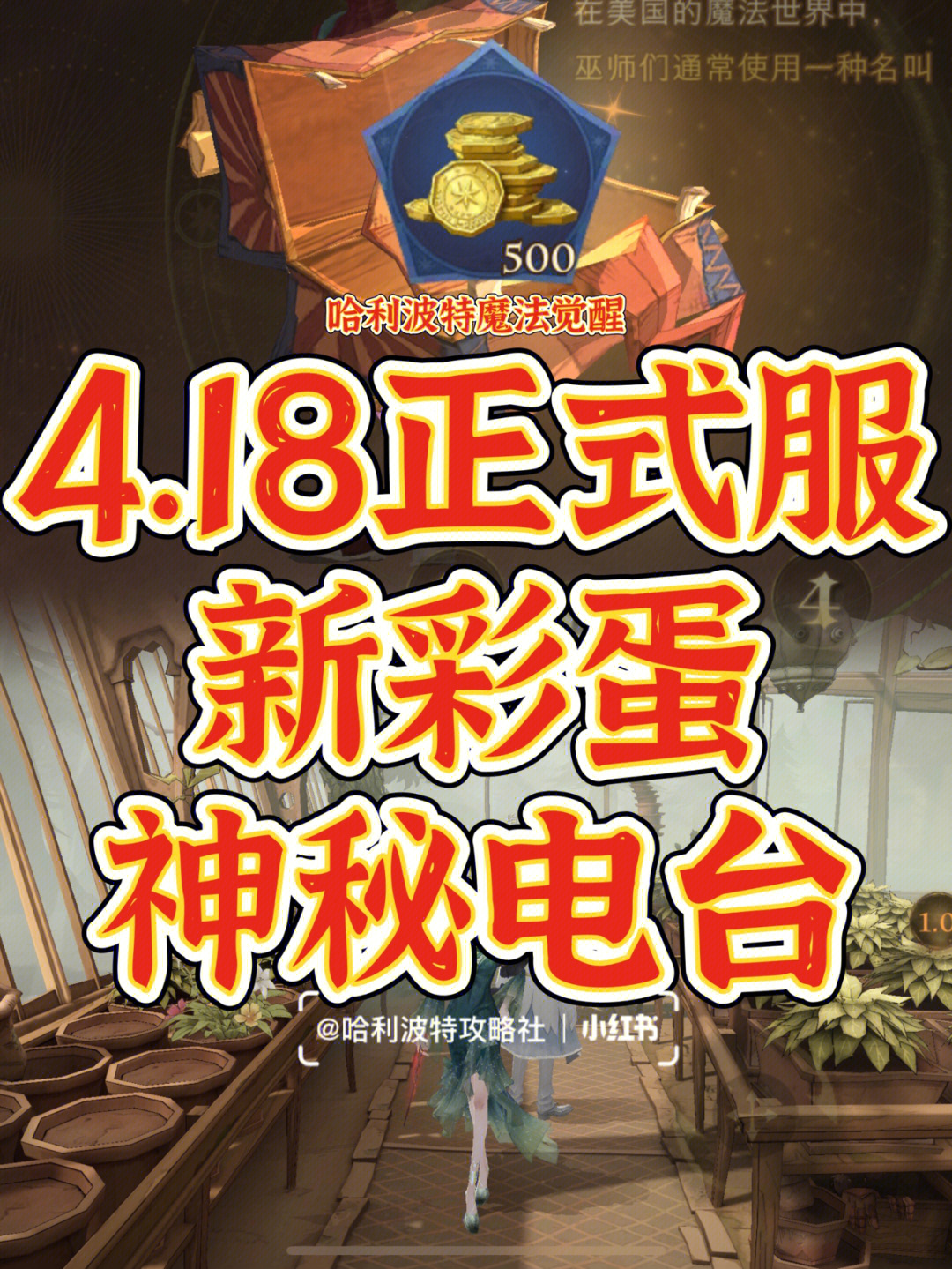 复活节彩蛋游戏规则_复活节彩蛋游戏_复活节彩蛋游戏如何玩