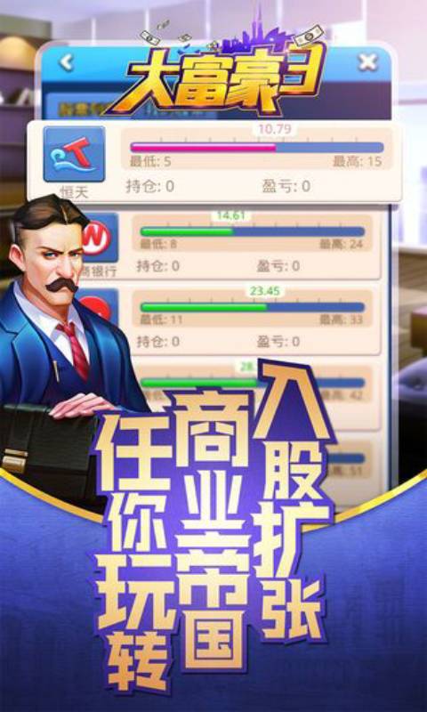 大富翁式游戏逍遥游_逍遥游小游戏_逍遥的游戏