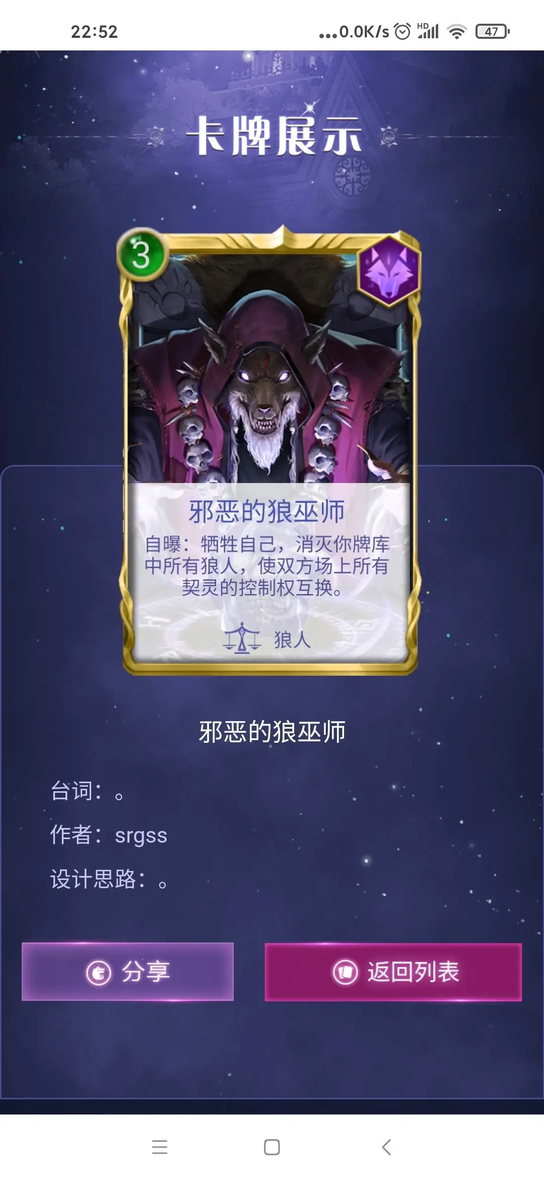 狼人说是回复什么意思_狼人说是回复怎么回复_别人说你是个狼人你怎么回复