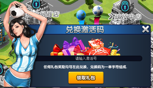 蛇蛇大作战：群礼包卡号，尽享特权