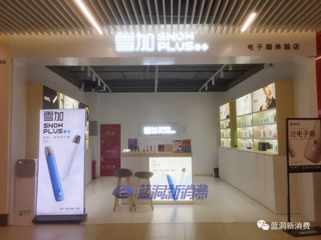电子烟如何加盟 搜雪加 优势_维普会电子烟加盟流程_加盟电子烟赚钱吗