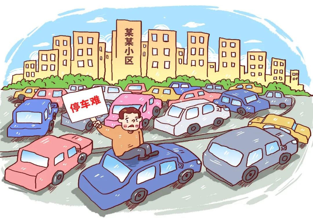 车位抢手_抢车位怎么卖车_车位抢购