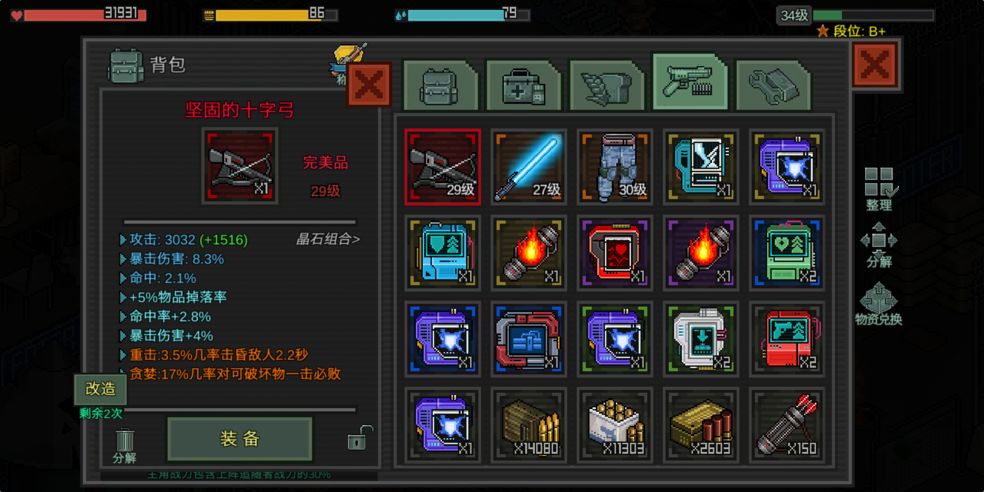 图片动作类游戏怎么做_动作类游戏图片_图片动作类游戏大全