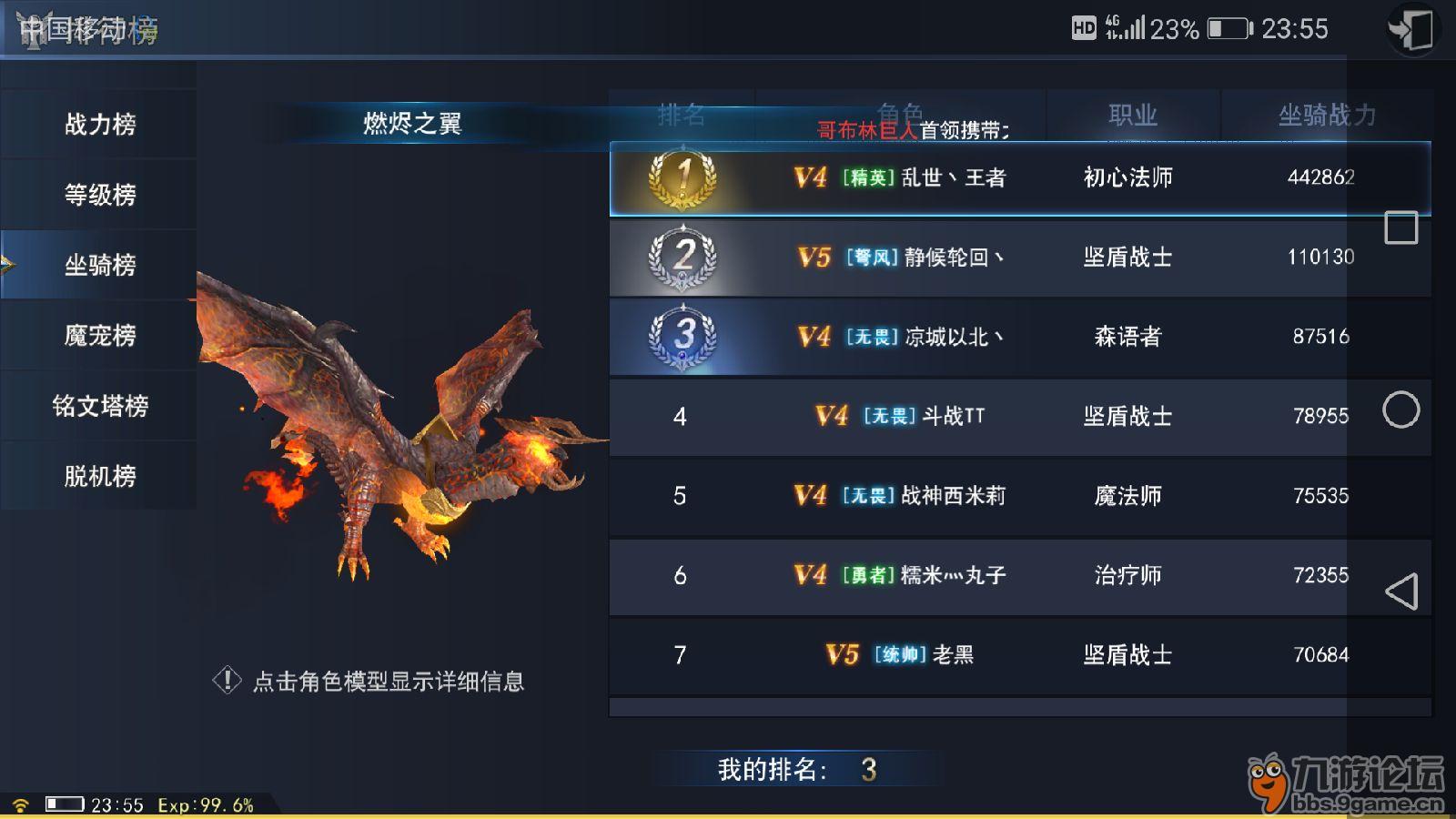 魔兽坐骑绑定账号还是角色_账号坐骑_现版本奶块中删除帐号能拿走坐骑吗