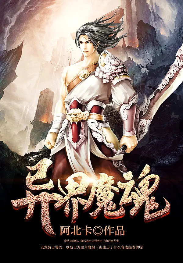 异世怪医全文免费阅读_异界打怪升级小说完本_异世打怪系统 免费800小说网