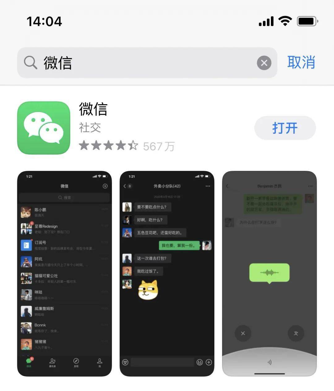 森破小子小说微信系统_微信性系统森破小子56_森破小子写的微型糸统