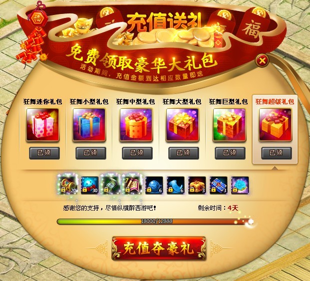 蛇蛇大作战：新宠儿的q群礼包卡号