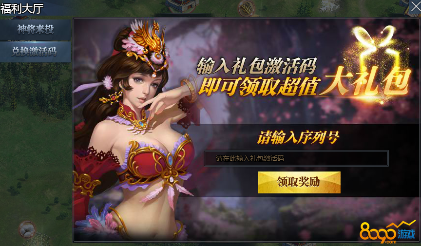 蛇蛇大作战q群礼包卡号_蛇球大作战_蛇蛇争霸卡包商城