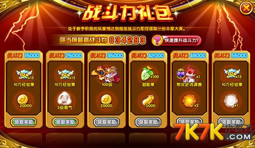 蛇球大作战_蛇蛇争霸卡包商城_蛇蛇大作战q群礼包卡号