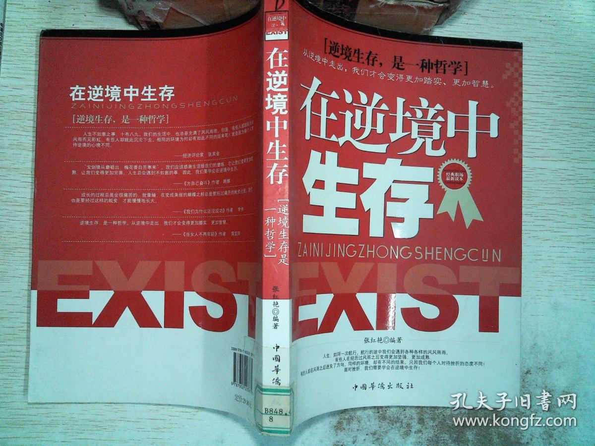 逆境求生存_逆境求生游戏解说_解说求生逆境游戏视频