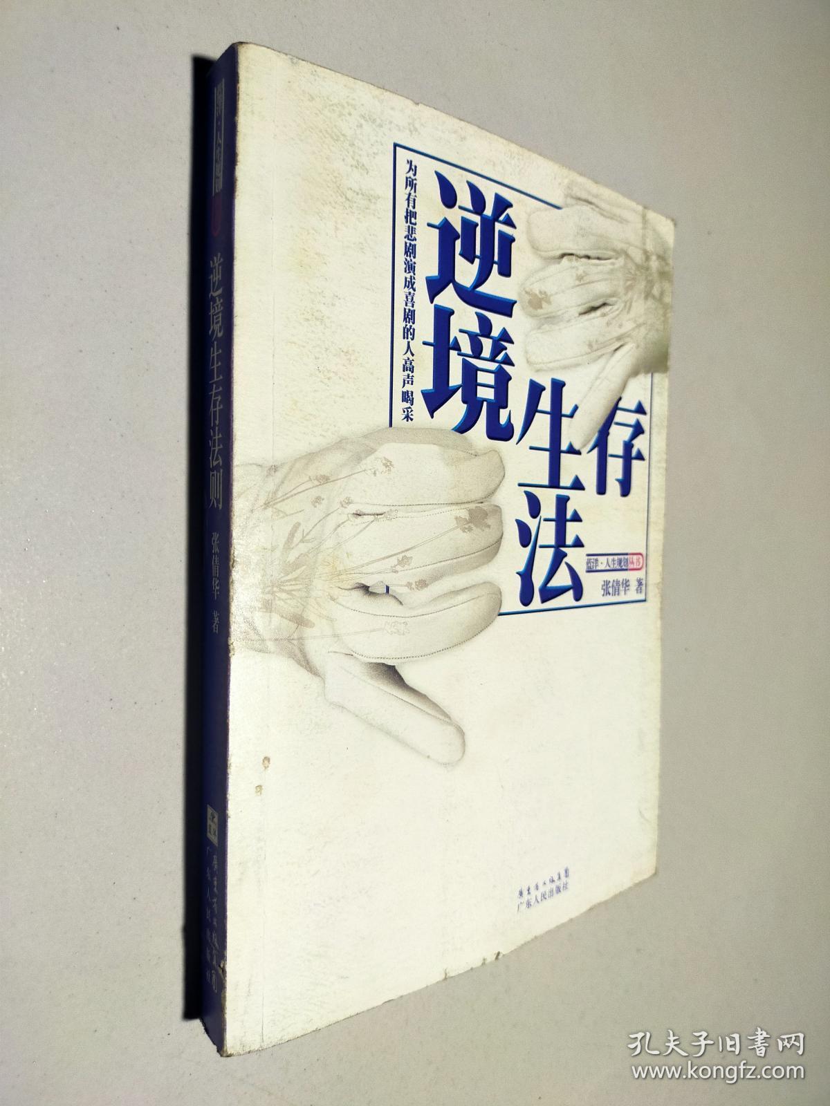 逆境求生存_逆境求生游戏解说_解说求生逆境游戏视频