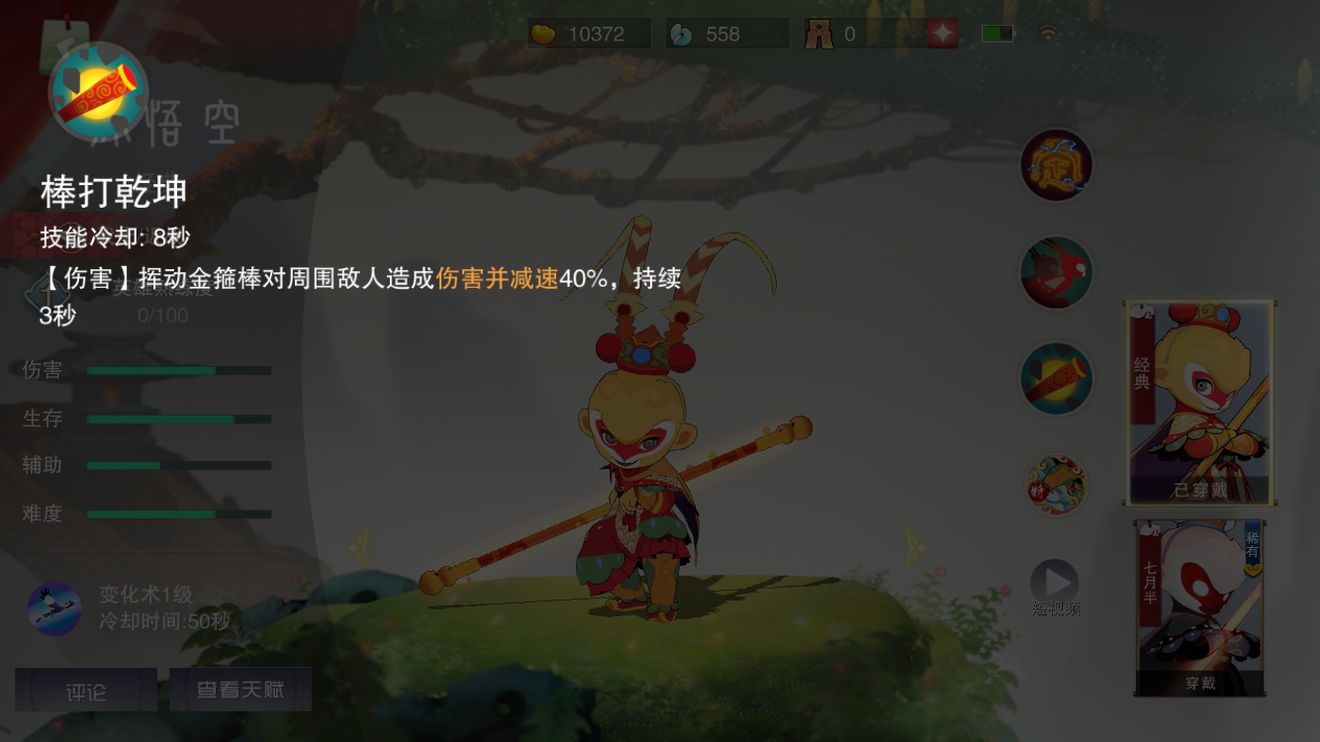 大闹天宫游戏光翼进阶_蓝月传奇英雄光翼进阶_大闹天宫光翼11升12