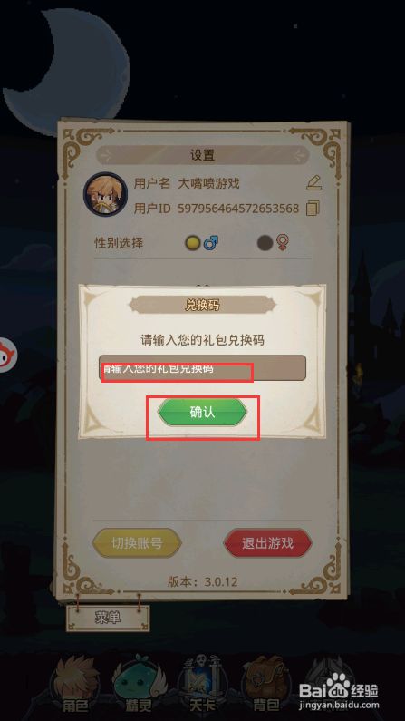 小小精灵的魔法激活码