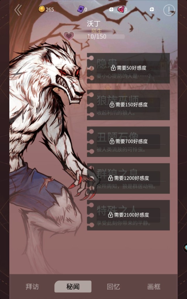 别人说你是个狼人你怎么回复_别人说你狼人_狼人说是回复的意思吗