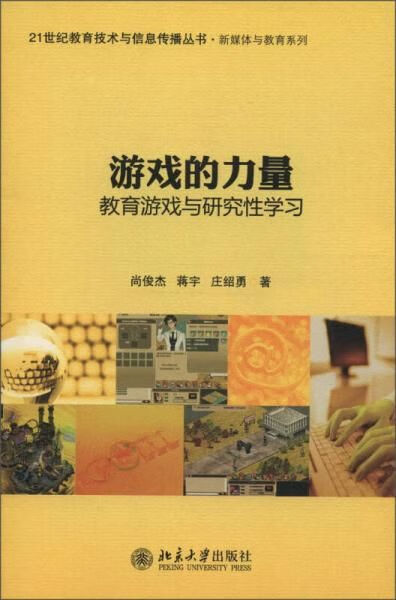 教育活动游戏_教育游戏活动有哪些_ga游戏教育怎么样