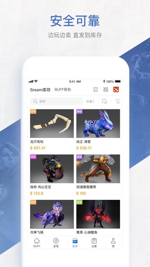 网易交易平台游戏饰品安全吗_网易交易平台游戏有哪些_网易游戏交易平台